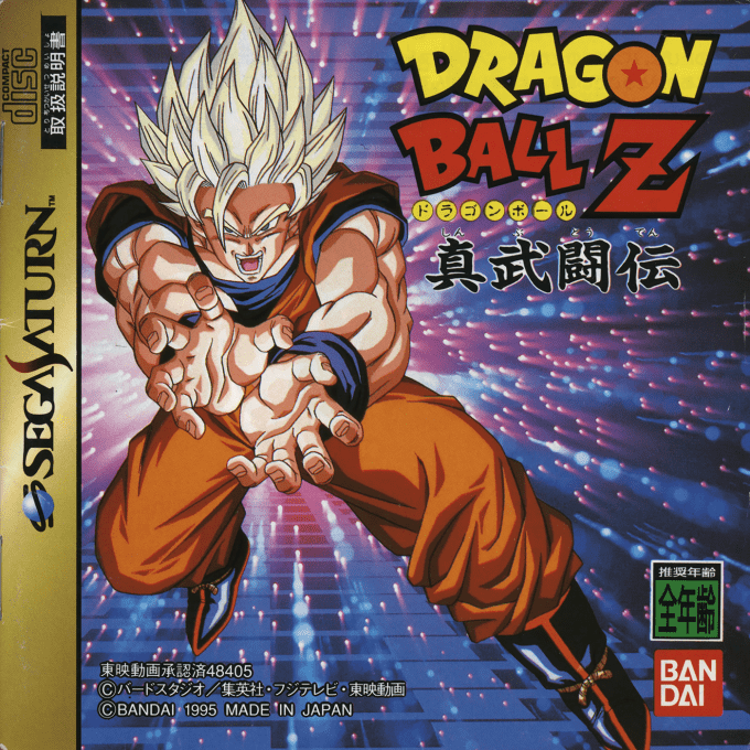 Dragon Ball Z : Shinbutouden