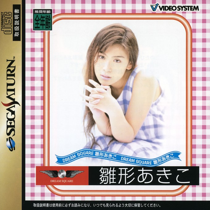 Dream Square : Hinagata Akiko