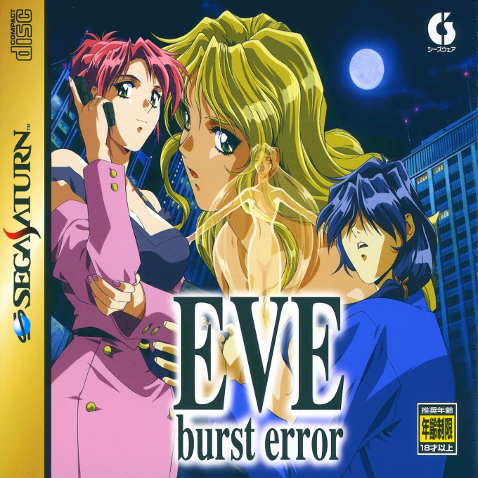 EVE : Burst Error
