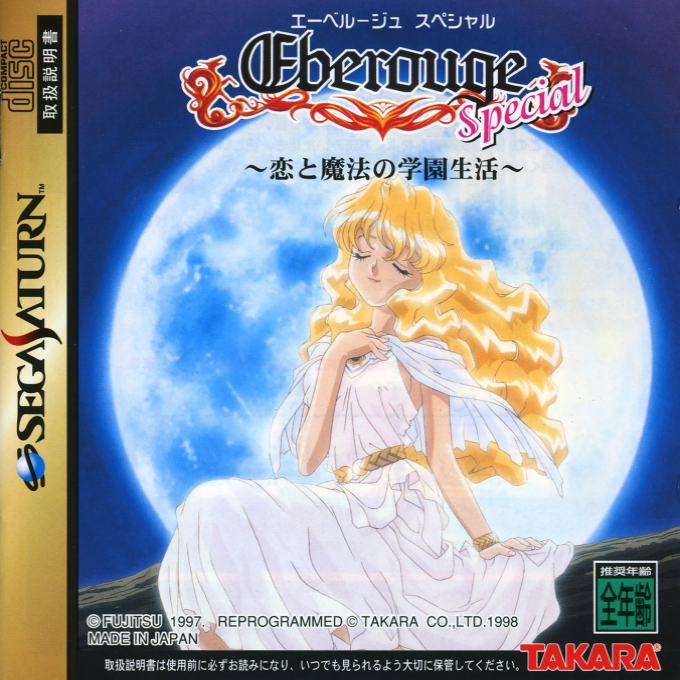 Eberouge Special : Koi to Mahou no Gakuen Seikatsu
