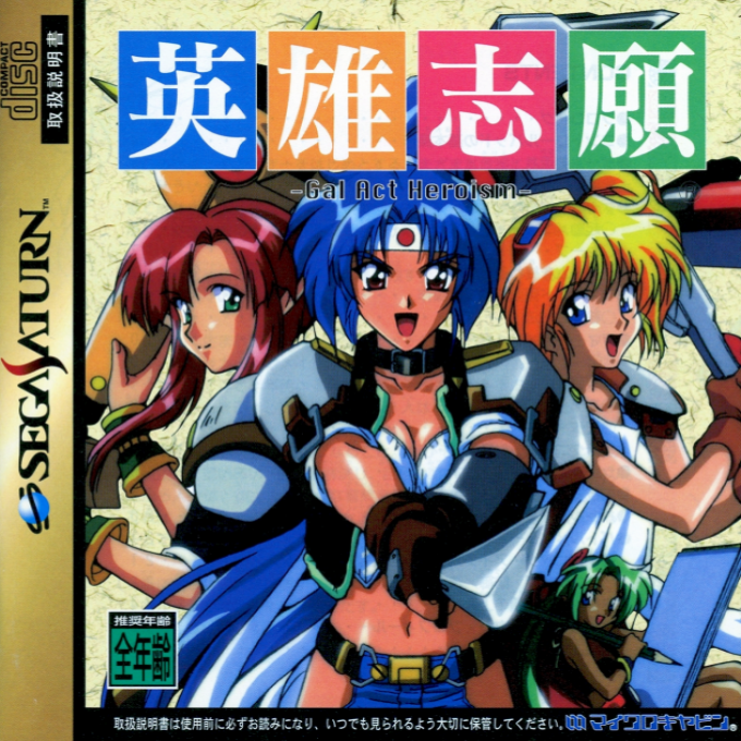 Eiyuu Shigan : Gal ACT Heroism