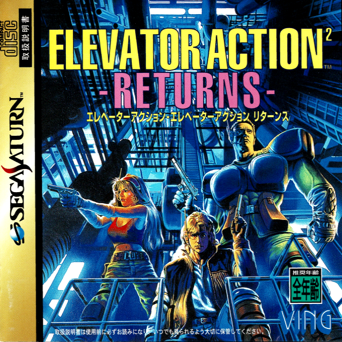 Elevator Action² : Returns