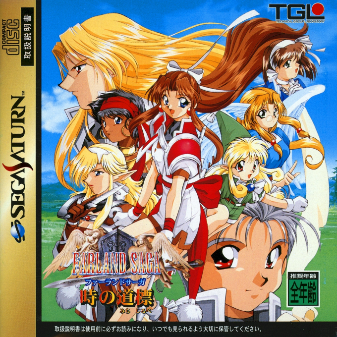 Farland Saga : Toki no Michishirube