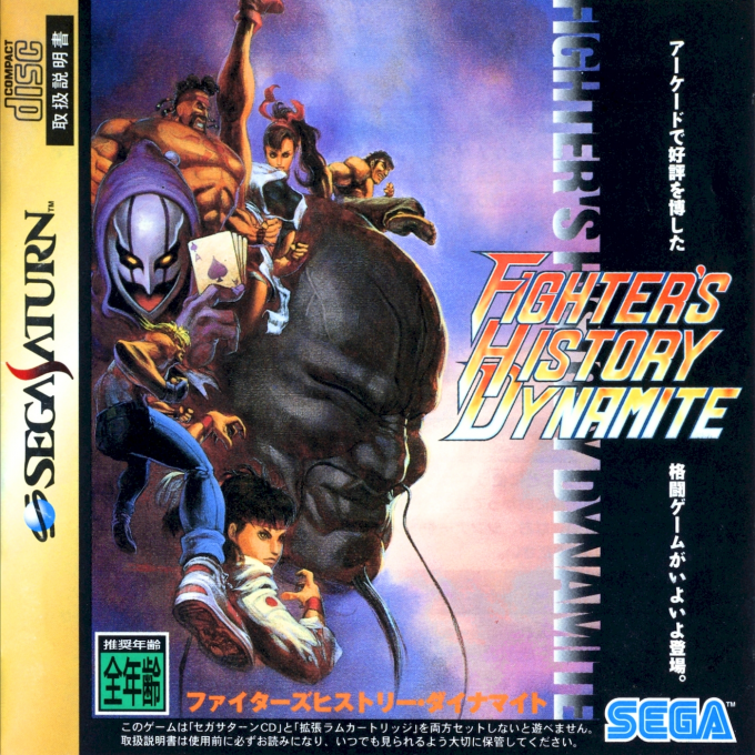 Fighter's History Dynamite