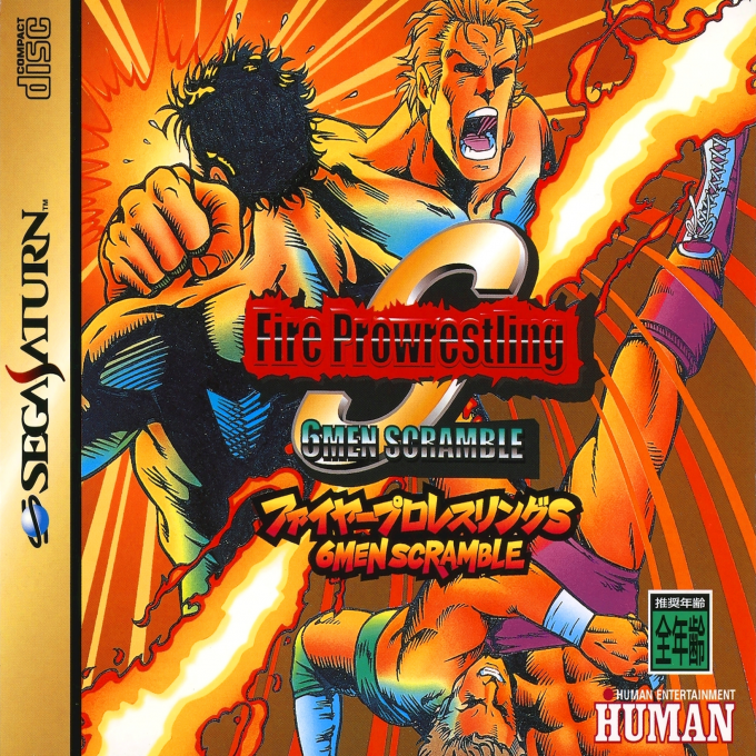 Fire Pro Wrestling S : 6Men Scramble