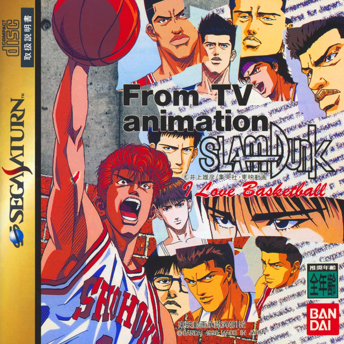 From TV Animation Slam Dunk : I Love Basketball