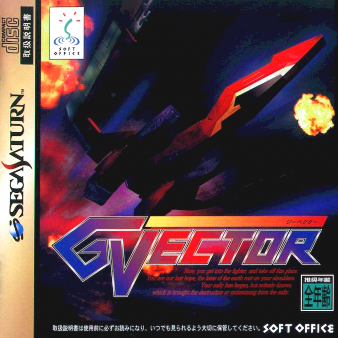 G Vector