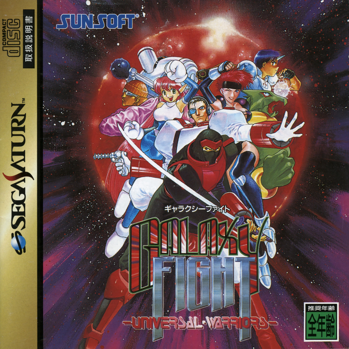 Galaxy Fight : Universal Warriors