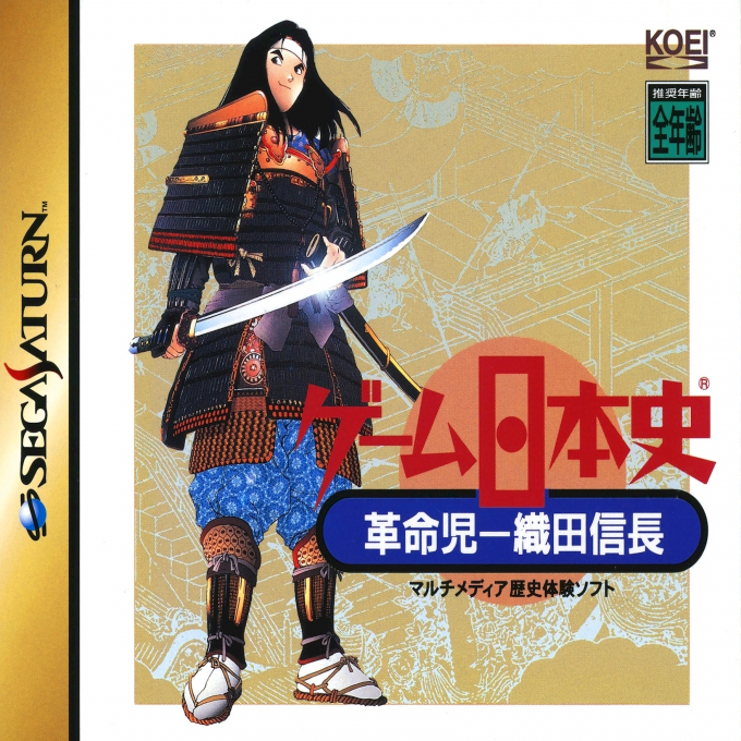 Game Nihonshi : Kakumeiji Oda Nobunaga