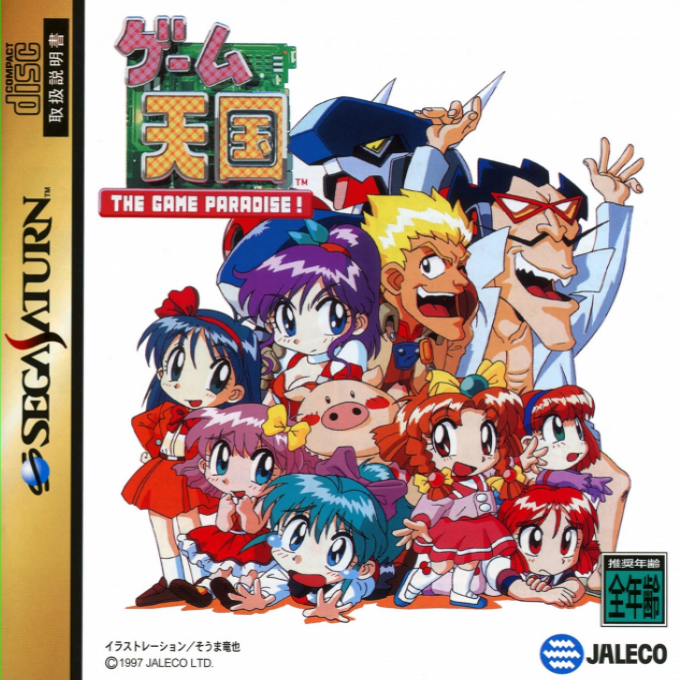 Game Tengoku : The Game Paradise!