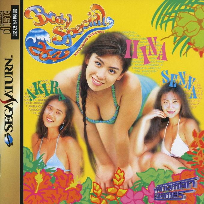 Girls in Motion Puzzle Vol. 2 : Body Special 264