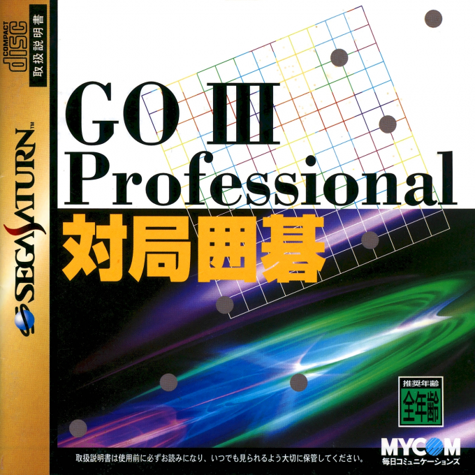 Go III Professional : Taikyoku Igo