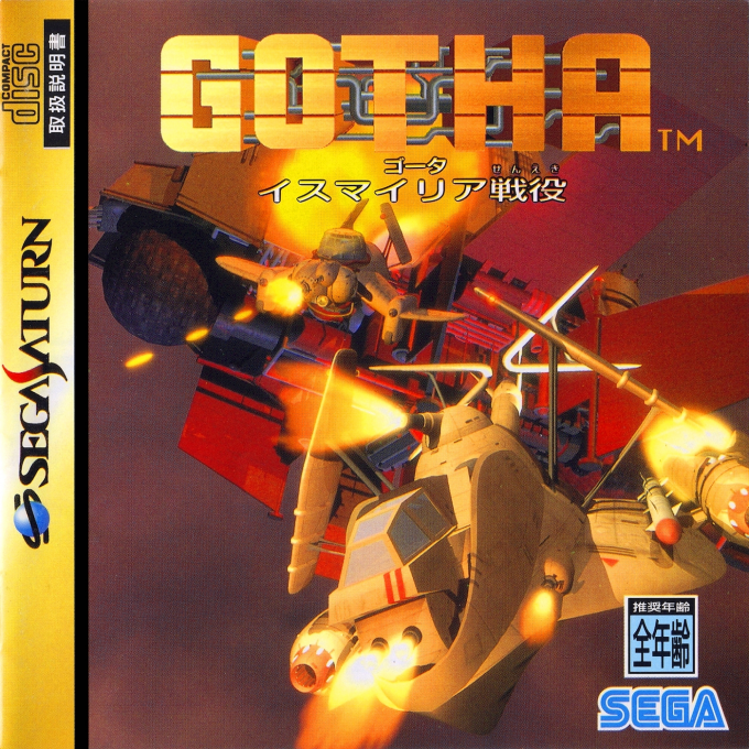 Gotha : Ismailia SenEki