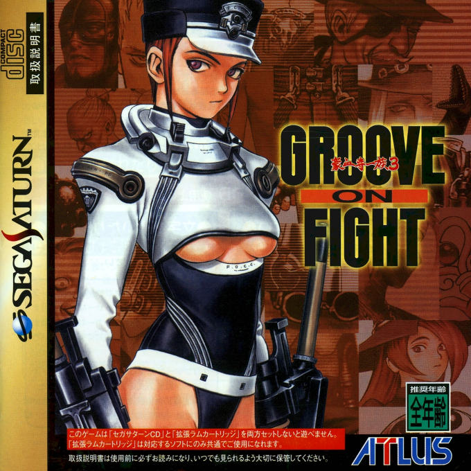 Gouketsuji Ichizoku 3 : Groove on Fight