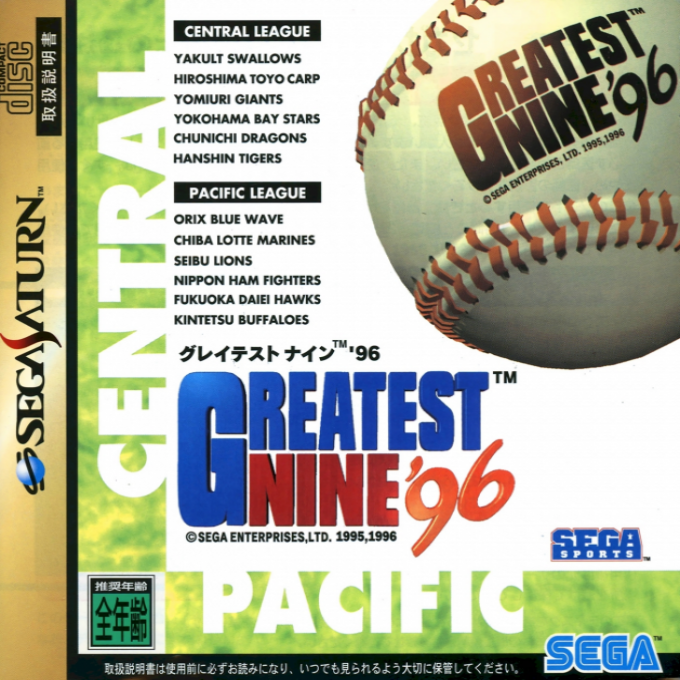 Greatest Nine '96