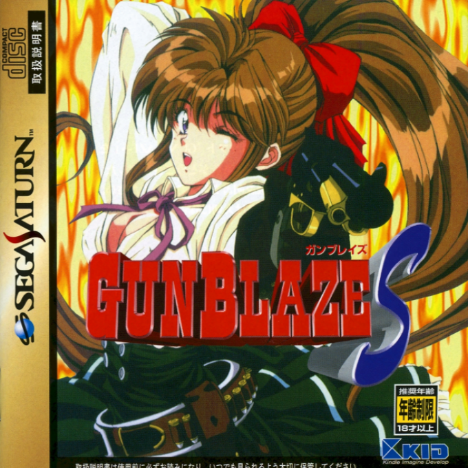 GunBlaze S