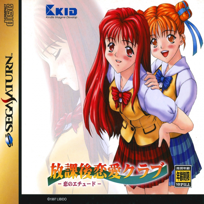 Houkago Ren'ai Club : Koi no Etude