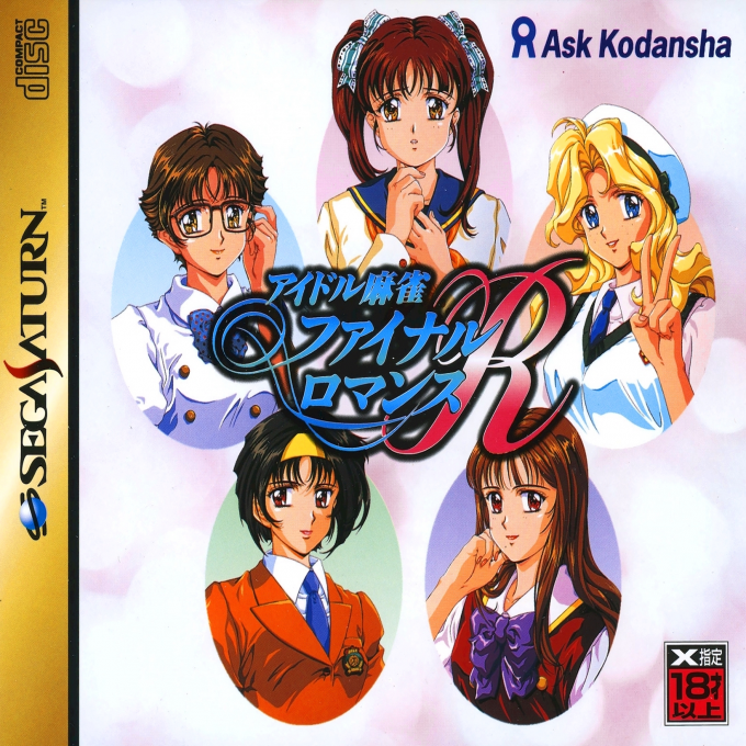 Idol Mahjong : Final Romance R