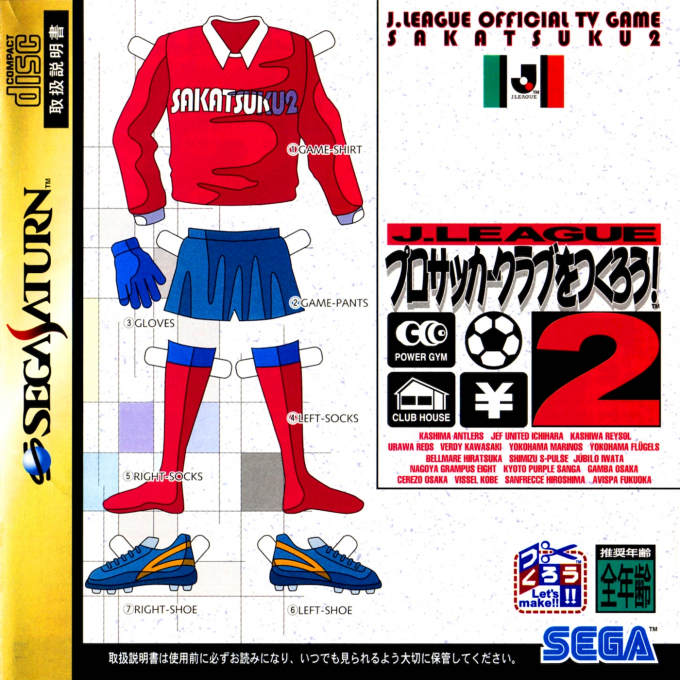 J.League Pro Soccer Club o Tsukurou! 2