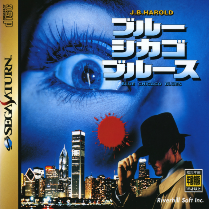 J. B. Harold : Blue Chicago Blues