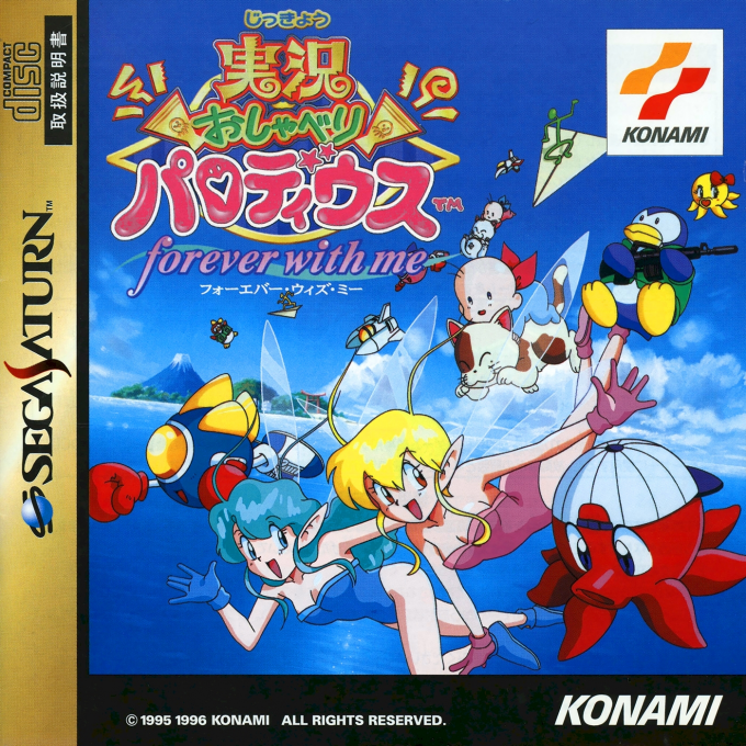 Jikkyou Oshaberi Parodius : Forever with Me