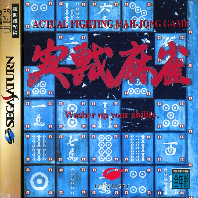 Jissen Mahjong