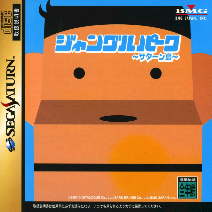 Jungle Park : Saturn Shima