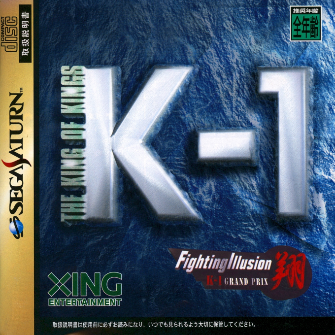 K-1 Grand Prix : Fighting Illusion Shou