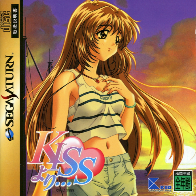 Kiss yori...
