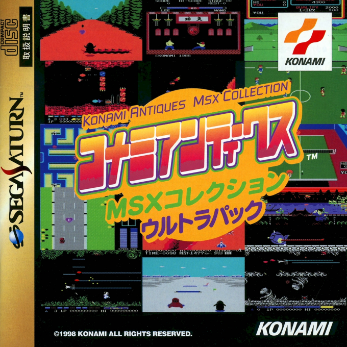 Konami Antiques : MSX Collection Ultra Pack