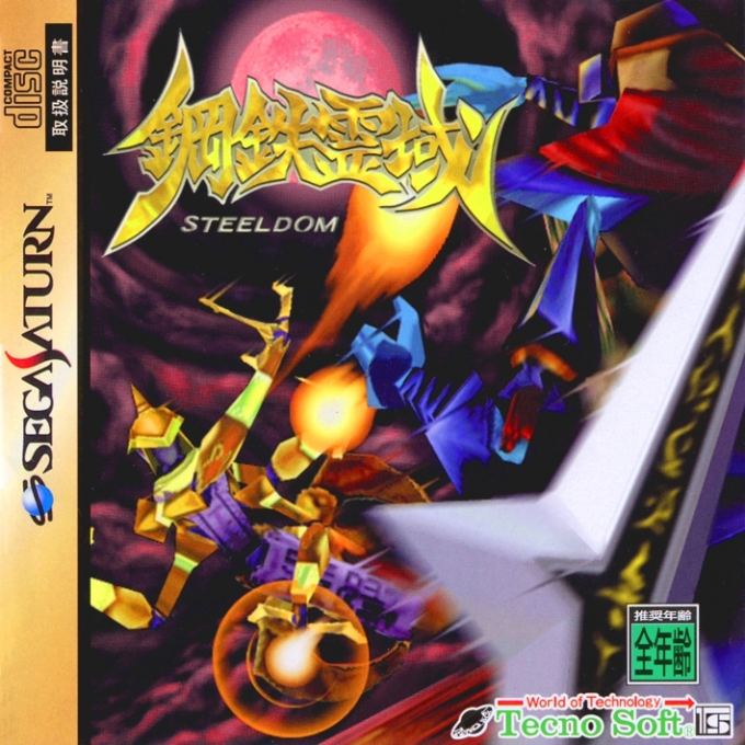 Koutetsu Reiiki : Steeldom