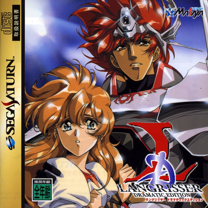 Langrisser : Dramatic Edition