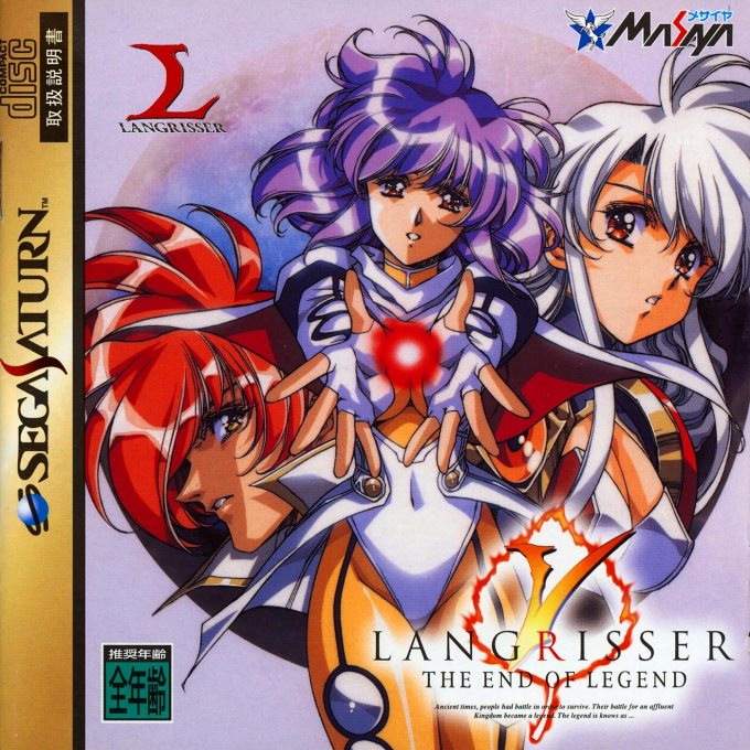 Langrisser V : The End of Legend
