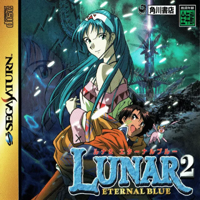 Lunar 2 : Eternal Blue