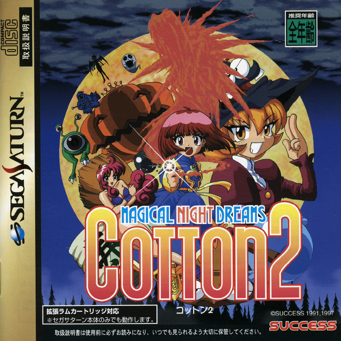 Magical Night Dreams : Cotton 2