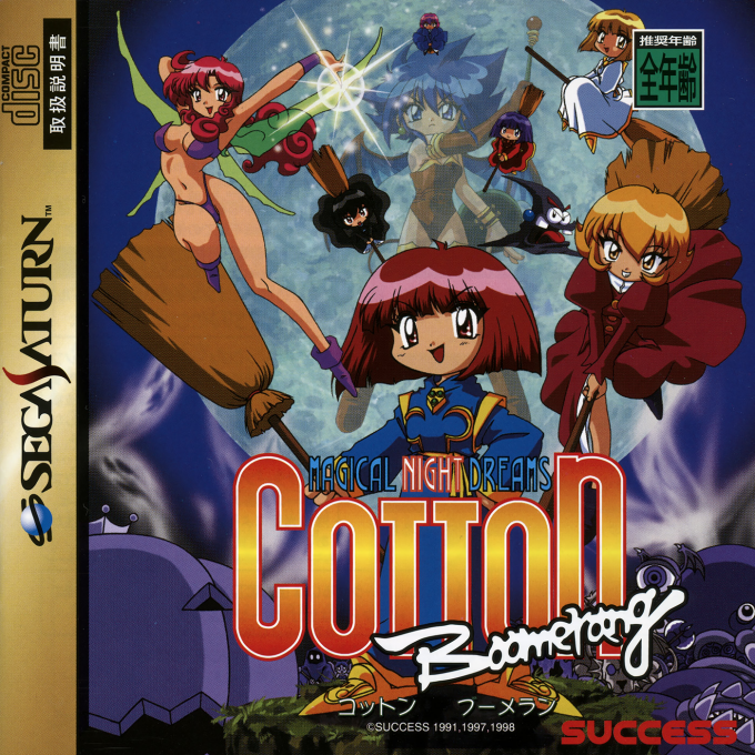 Magical Night Dreams : Cotton Boomerang