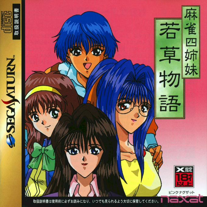 Mahjong Yon Shimai : Wakakusa Monogatari