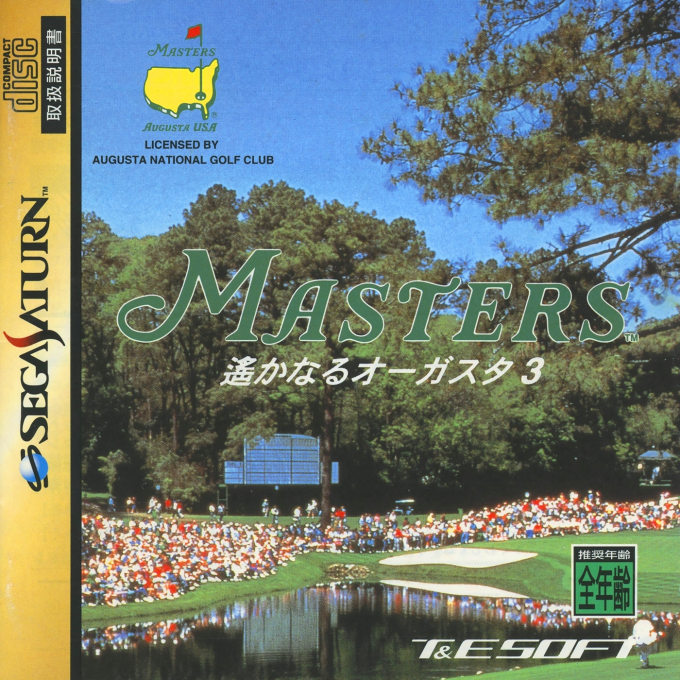 Masters : Harukanaru Augusta 3