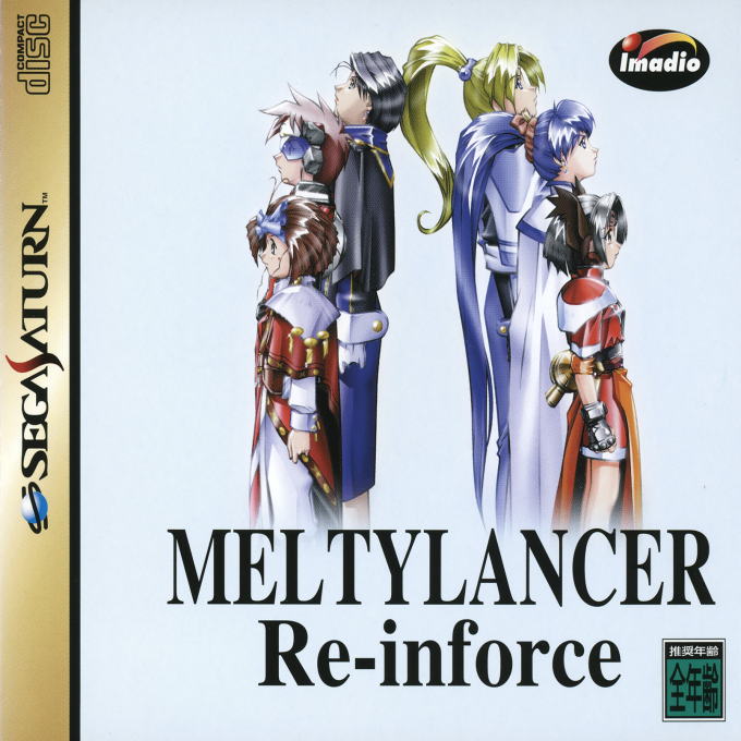 MeltyLancer : Re-inforce