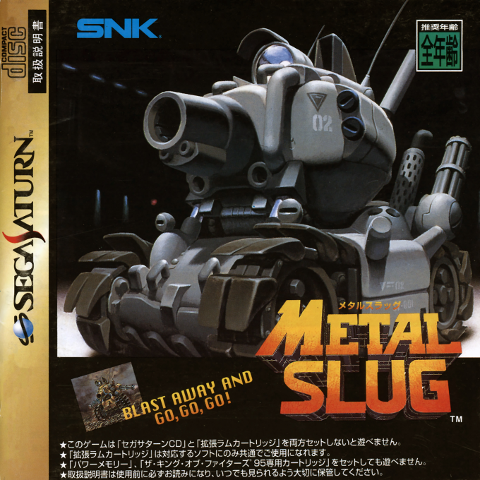 Metal Slug : Super Vehicle-001
