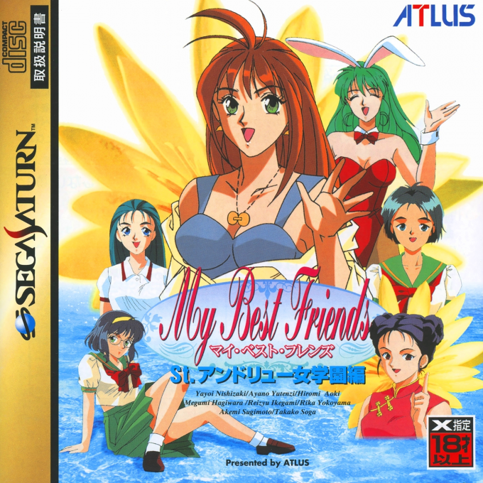 My Best Friends : St. Andrew Jogakuin-hen