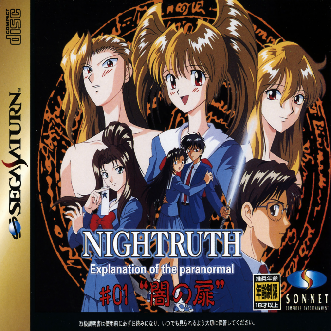 Nightruth : Explanation of the Paranormal #01 : "Yami no Tobira"