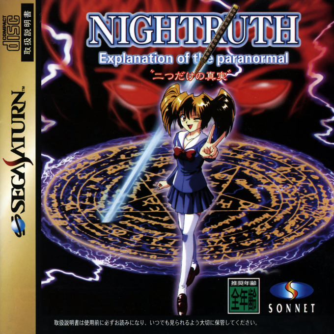 Nightruth : Explanation of the Paranormal : "Futatsu dake no Shinjitsu"