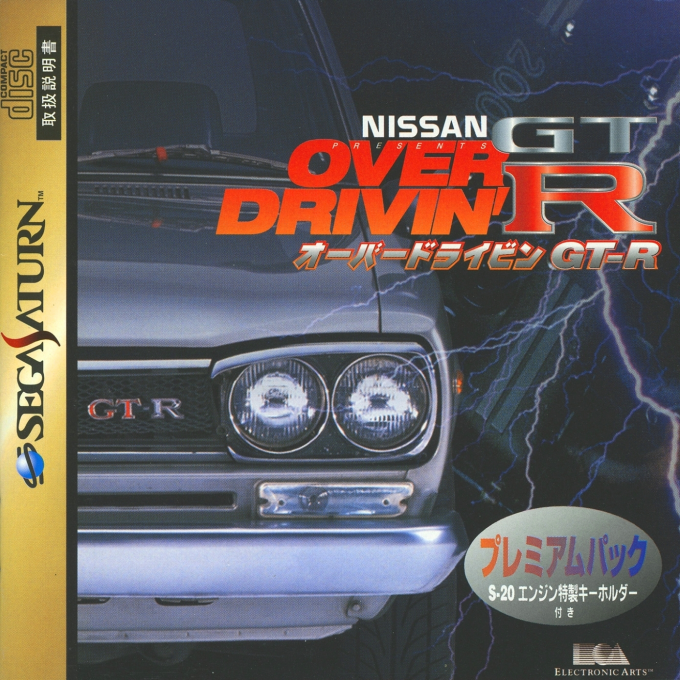 Nissan Presents : Over Drivin' GT-R