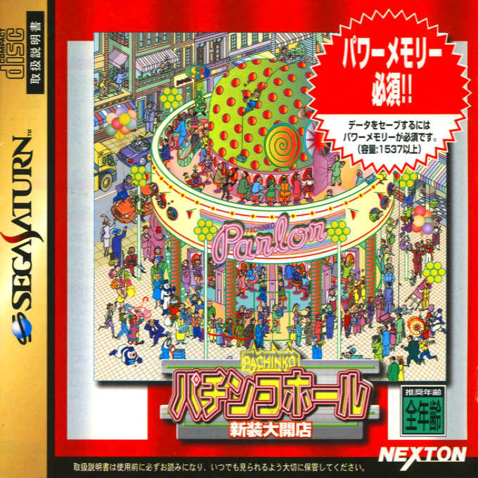 Pachinko Hall : Shinsou Daikaiten
