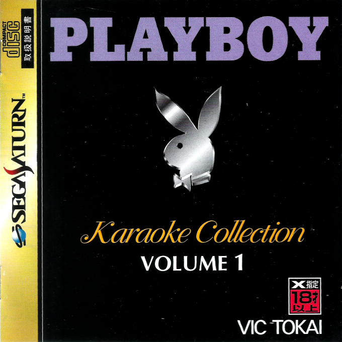 Playboy : Karaoke Collection Volume 1