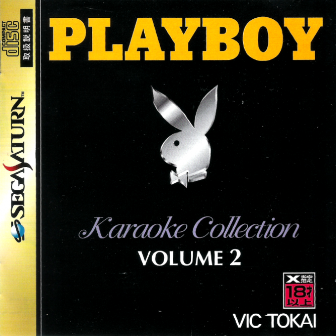 Playboy : Karaoke Collection Volume 2