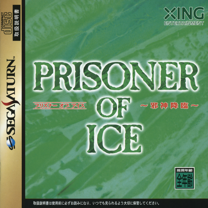 Prisoner of Ice : Jashin Kourin