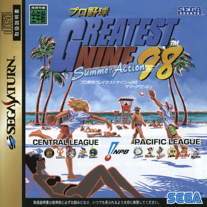 Pro Yakyuu Greatest Nine '98 : Summer Action