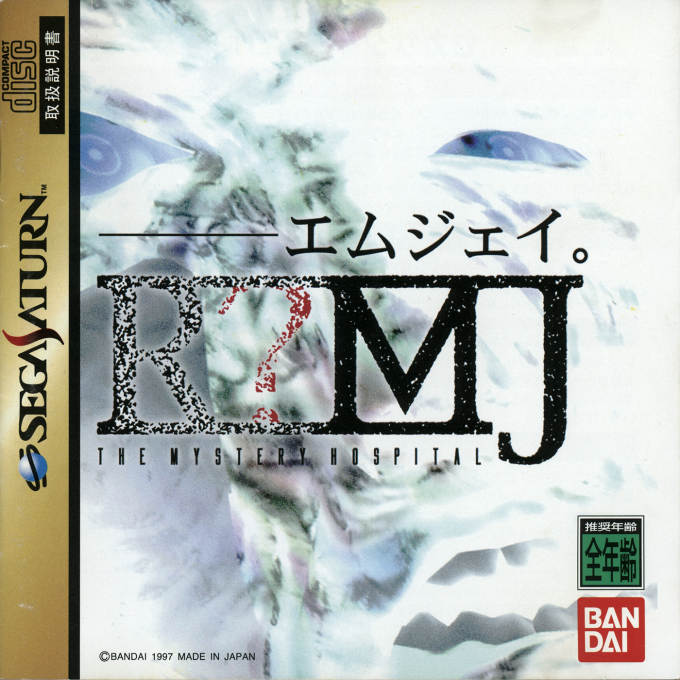R?MJ : The Mystery Hospital